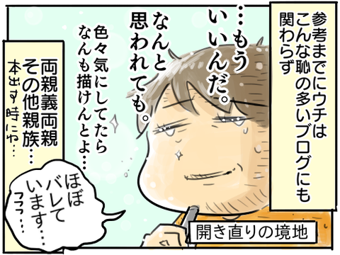 草刈雅夫2