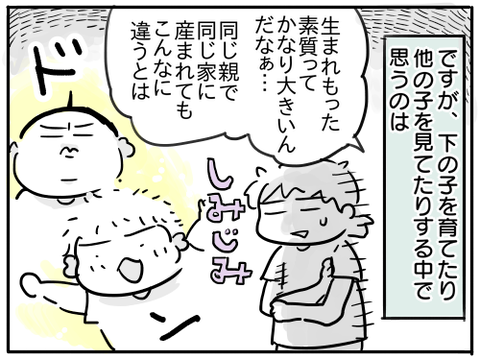 すーさん33
