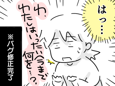 こんな自分と、生きていく32