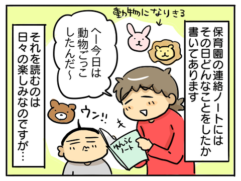 鬼ごっこの多様化1