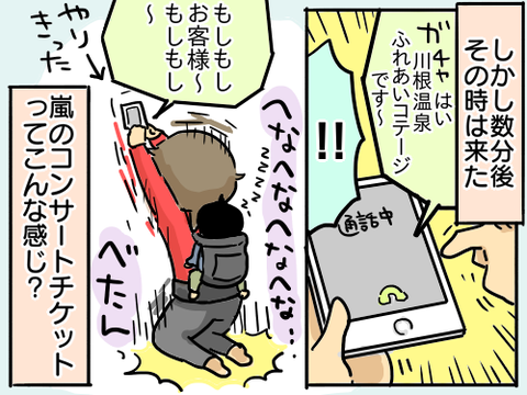 ふれあいコテージ5