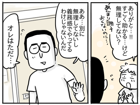 家事レベルアップ7