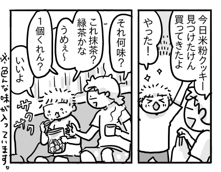 日常1349