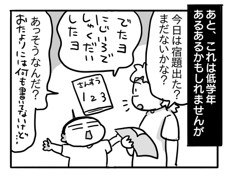 日常792