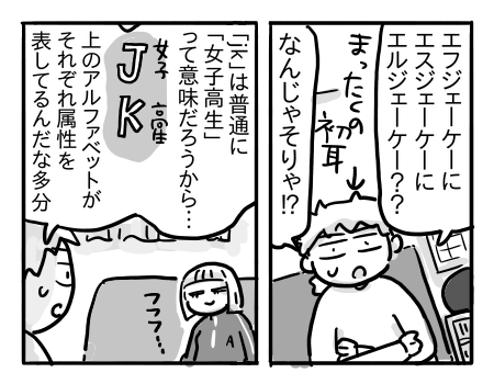 日常554