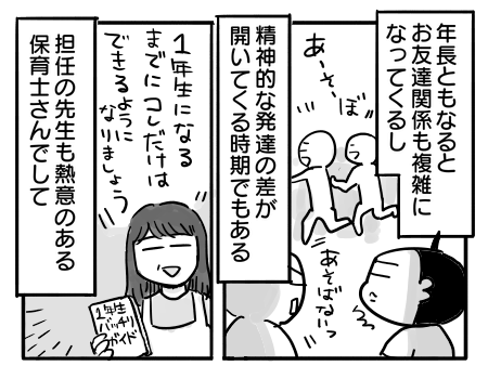 日常1734