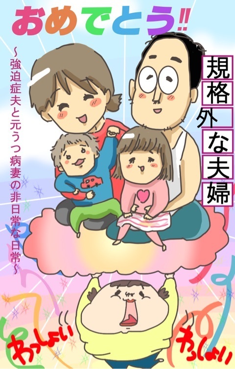 お祝い・ともぞうさん