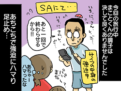 小ネタ45