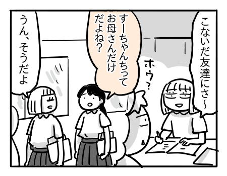 日常1243