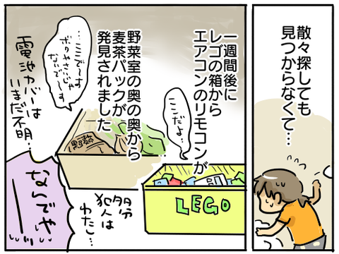 探し物4