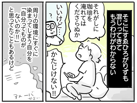 方言5