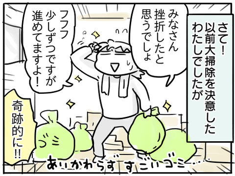 大掃除32