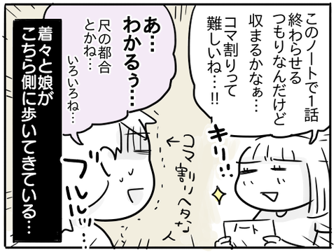 すーちゃんの漫画5