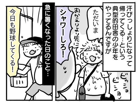 日常866