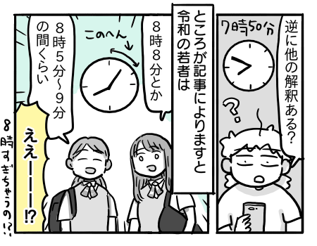 日常882