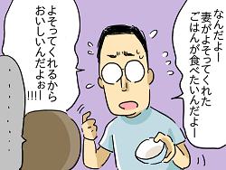 夫婦6