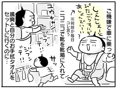 2歳9ヶ月保育園3