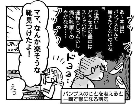 日常348