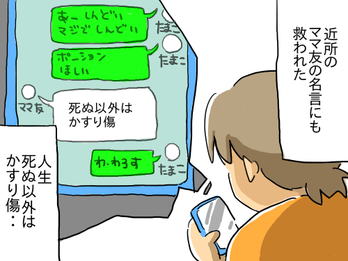 かすり傷4