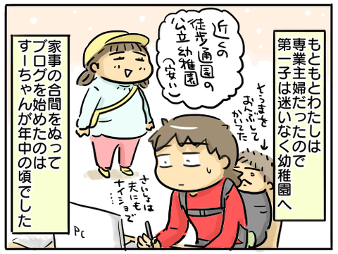保育園7