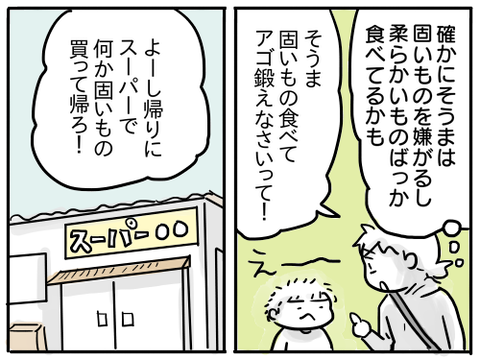 煎餅2