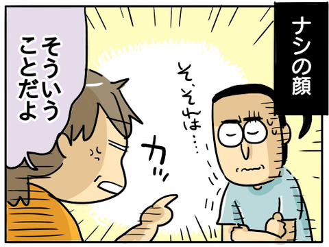 おまえ10