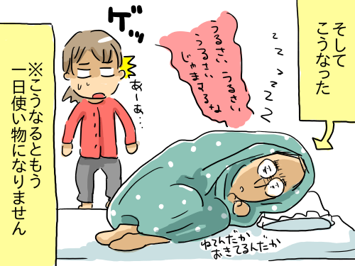 愚痴3