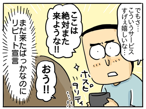 榊原温泉10