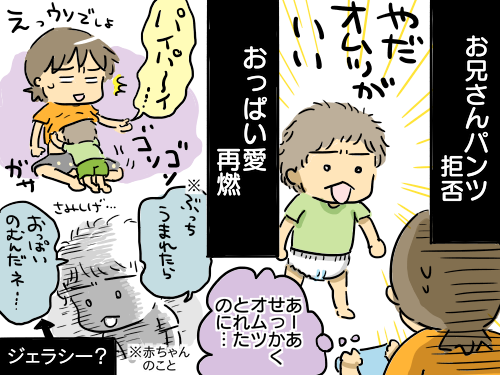 まさに完璧な赤ちゃん返りである 4コマ漫画 新 規格外でもいいじゃない シングルマザーたまことゆかいな子ども達 Powered By ライブドアブログ