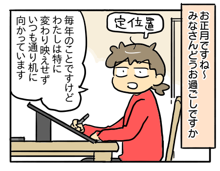 日常1
