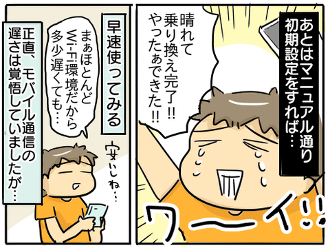 ラインモバイル10