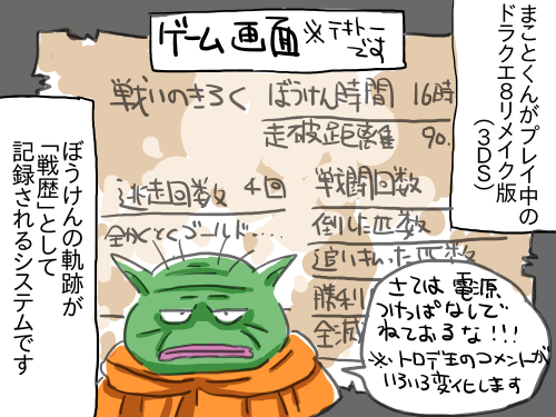 せんれき1