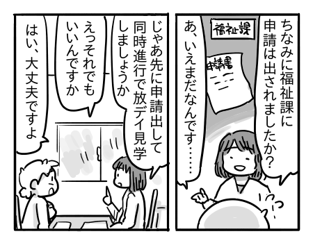 日常1704