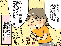 小ネタ167