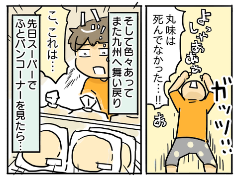近況74