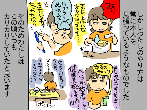 夫源病5