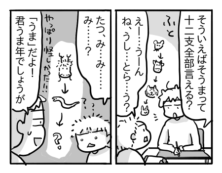 日常100