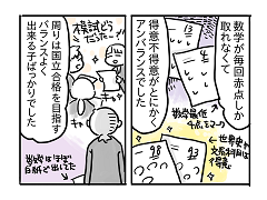 小ネタ82