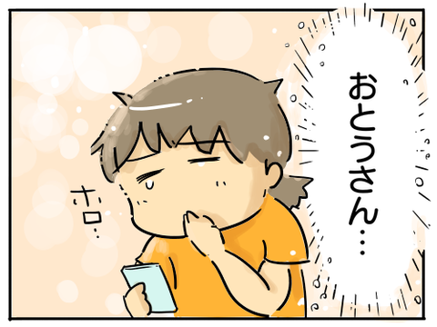 孫ロス11