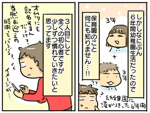保育園61