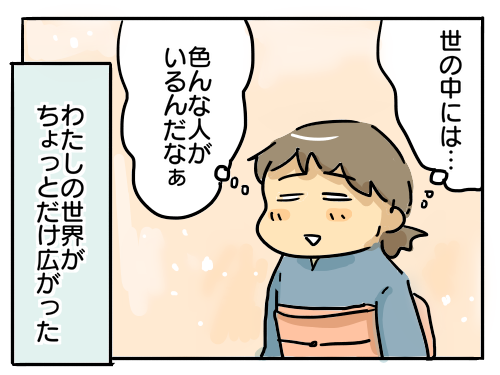 世の中にはいろんな人がいる 愛しき黒歴史50 新 規格外でもいいじゃない シングルマザーたまことゆかいな子ども達 Powered By ライブドアブログ