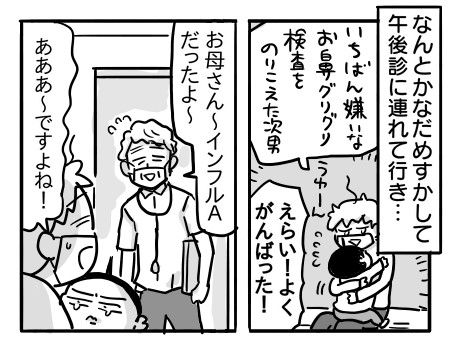 日常1910