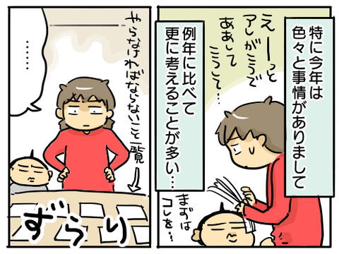春4