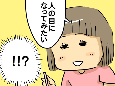 やってみたいこと4