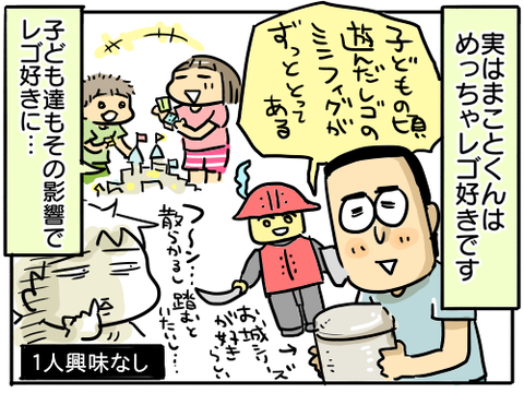 レゴランド1
