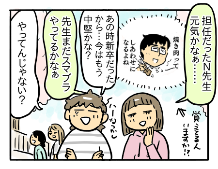 日常748
