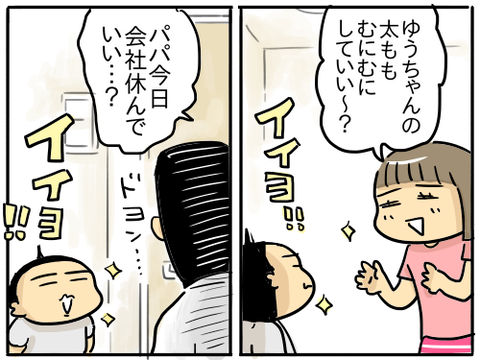 2歳半4