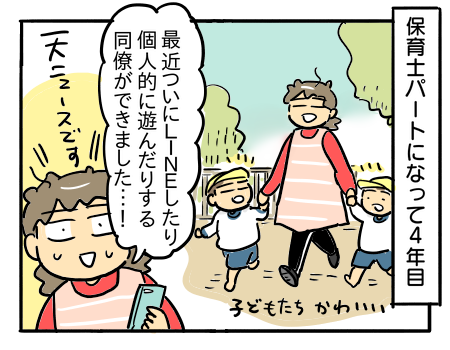 日常450