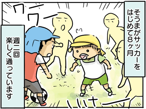 サッカー1