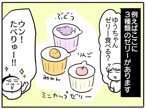 イヤイヤ期1
